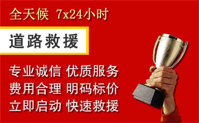 徐闻道路救援公司