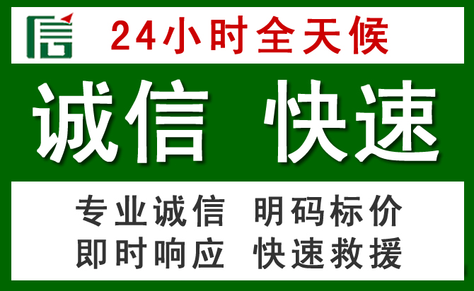 徐闻汽车救援