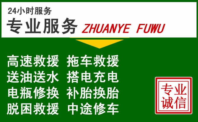 徐闻附近汽车道路救援